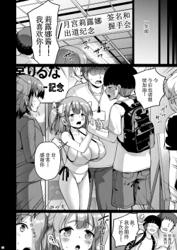Page 28 of Chiisana Kanojo wa AV Jou