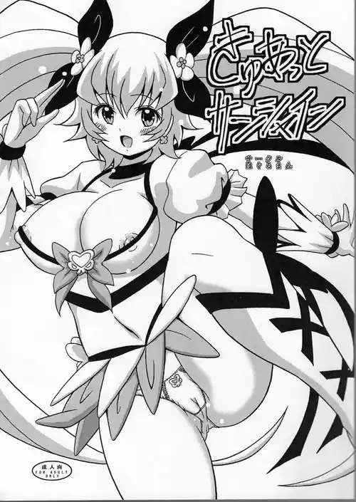 Download Kyuatto Sunshine