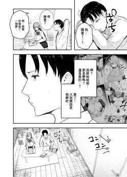 Page 51 of 抜いてくれる彼女の爆乳姉ちゃん