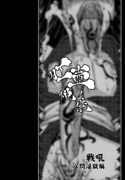 Page 3 of Kouko Etu no GiDL