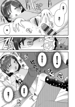 Page 115 of Chiisa na Ko no Koi