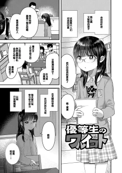 Page 123 of Chiisa na Ko no Koi