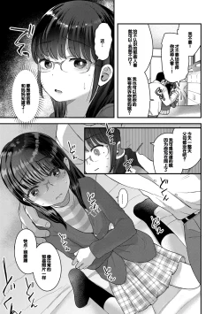 Page 129 of Chiisa na Ko no Koi