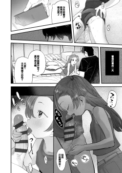 Page 18 of Chiisa na Ko no Koi