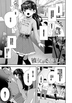 Page 29 of Chiisa na Ko no Koi