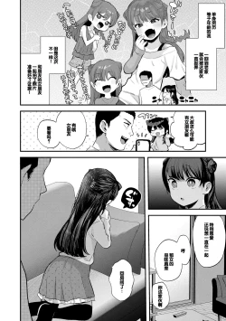 Page 30 of Chiisa na Ko no Koi