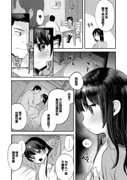 Page 42 of Chiisa na Ko no Koi