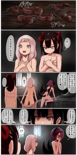 Page 21 of Haiboku Kenshi ~ Shuujin to Natta Onna Kenshi ga Seiteki Goumon Sarechau Hanashi