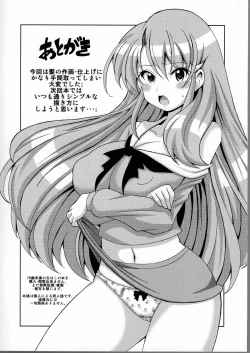 Page 16 of Nottori Tsuushin Hyper Onyo Miko