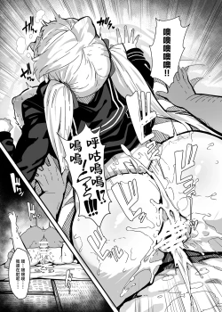 Page 28 of Shiroyama Karin no Shidou Seido 1