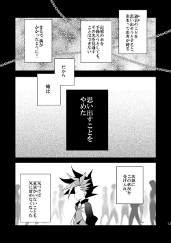 Page 14 of In the cage/haze