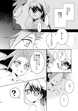 Page 15 of In the cage/haze