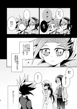 Page 7 of In the cage/haze