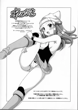 Page 16 of Hikarikkusu