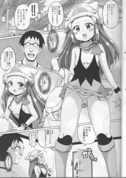 Page 3 of Hikarikkusu