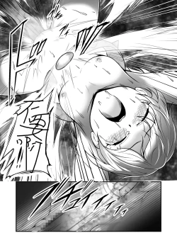 Page 16 of 美少女宇宙刑事が人体改造され怪人を産むまでの話（中文翻译）