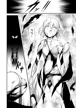 Page 7 of 美少女宇宙刑事が人体改造され怪人を産むまでの話（中文翻译）