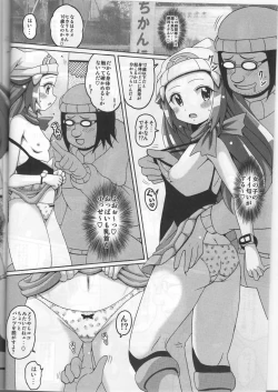 Page 4 of Hikarippusu