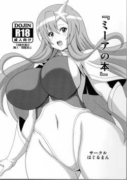 Page 1 of Meer no Hon