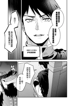 Page 14 of Oujo Kanraku 2 | 王女陷落2