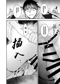 Page 23 of Oujo Kanraku 2 | 王女陷落2