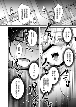 Page 25 of Oujo Kanraku 2 | 王女陷落2