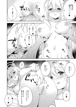 Page 52 of ノノミ、落ち着いて。