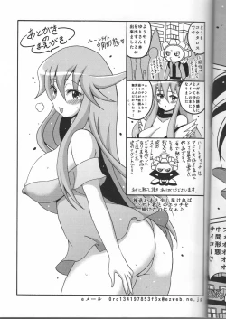 Page 21 of Yurikamome