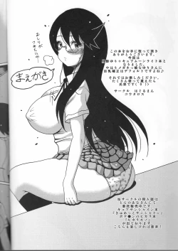 Page 2 of Yurikamome