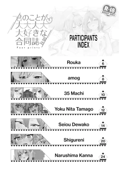 Page 3 of Kimi no Koto ga Daidaidaidaidaisuki na Goudoushi R18 Collab Book That Really, Really, Really, Really, Really Loves You