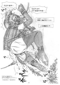 Page 20 of Yukari no Haisetsu Ressun san Shimai Choukyou Yuugi Shiriizu