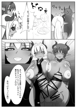 Page 50 of 蒼き鮭