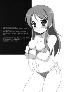 Page 19 of Ore no Imouto to Issho!