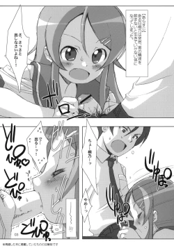 Page 4 of Ore no Imouto to Issho!