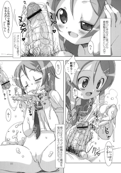 Page 6 of Ore no Imouto to Issho!