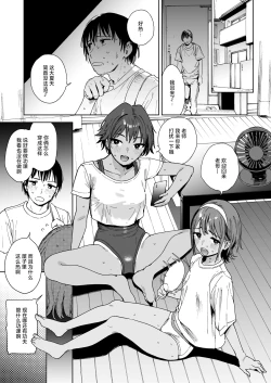 Page 5 of Seito to Sense to Imouto to. | 学生和老师和妹妹。