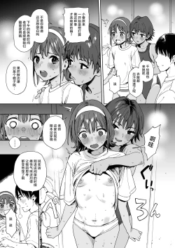 Page 7 of Seito to Sense to Imouto to. | 学生和老师和妹妹。