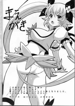 Page 2 of Kyuatto Sunshine