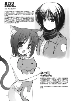 Page 5 of Sokkyuu Tsuushin C79