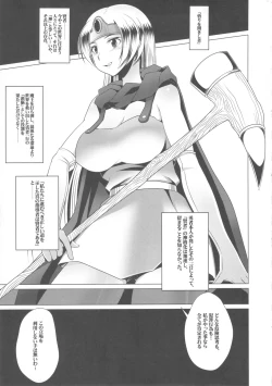 Page 4 of Ecchi na Hokora