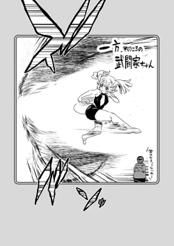 Page 117 of Boukensha-chan to Ecchi na Bouken 4