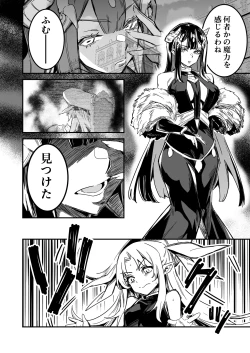 Page 121 of Boukensha-chan to Ecchi na Bouken 4