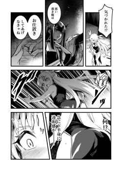 Page 122 of Boukensha-chan to Ecchi na Bouken 4