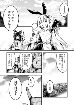 Page 12 of Boukensha-chan to Ecchi na Bouken 4
