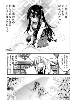 Page 14 of Boukensha-chan to Ecchi na Bouken 4
