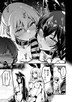 Page 24 of Boukensha-chan to Ecchi na Bouken 4