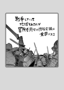 Page 26 of Boukensha-chan to Ecchi na Bouken 4