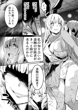 Page 32 of Boukensha-chan to Ecchi na Bouken 4
