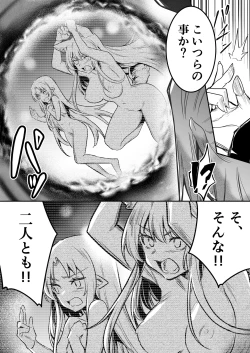 Page 33 of Boukensha-chan to Ecchi na Bouken 4