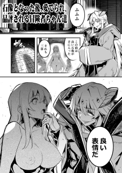 Page 36 of Boukensha-chan to Ecchi na Bouken 4